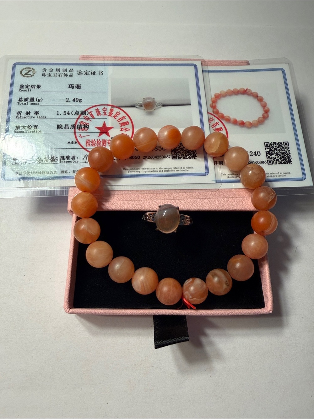 Certified Nanhong Jade Beaded Bracelet and Ring S925 Set (NWOT)